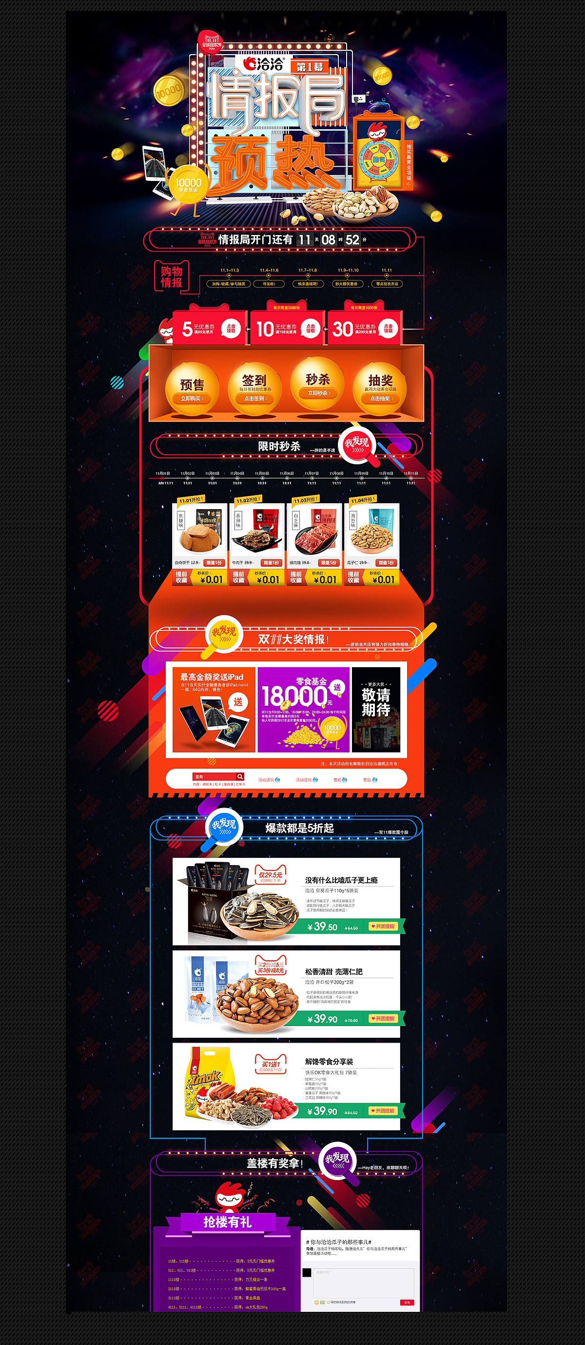 电商页面（合成类）洽洽食品（图ZMTY4MzcyOTIw） - 电商 - 站酷设计师宽泉视觉玉米原创素材 - 站酷ZCOOL