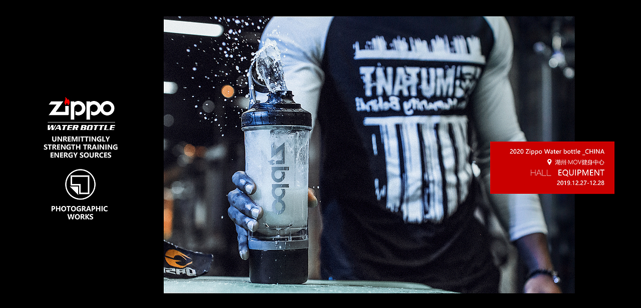 ZIPPO蛋白粉摇杯拍摄