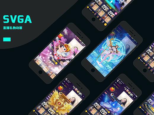 SVGA直播礼物动画