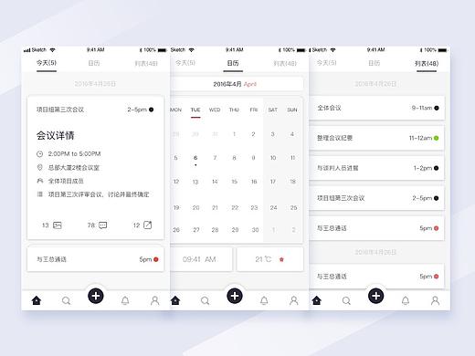 事务类APP临摹（个人主页-ZNDQwOTM5MTI=） - APP界面 - 站酷设计师高光土豆er原创素材 - 站酷ZCOOL
