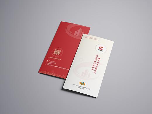宣传折页