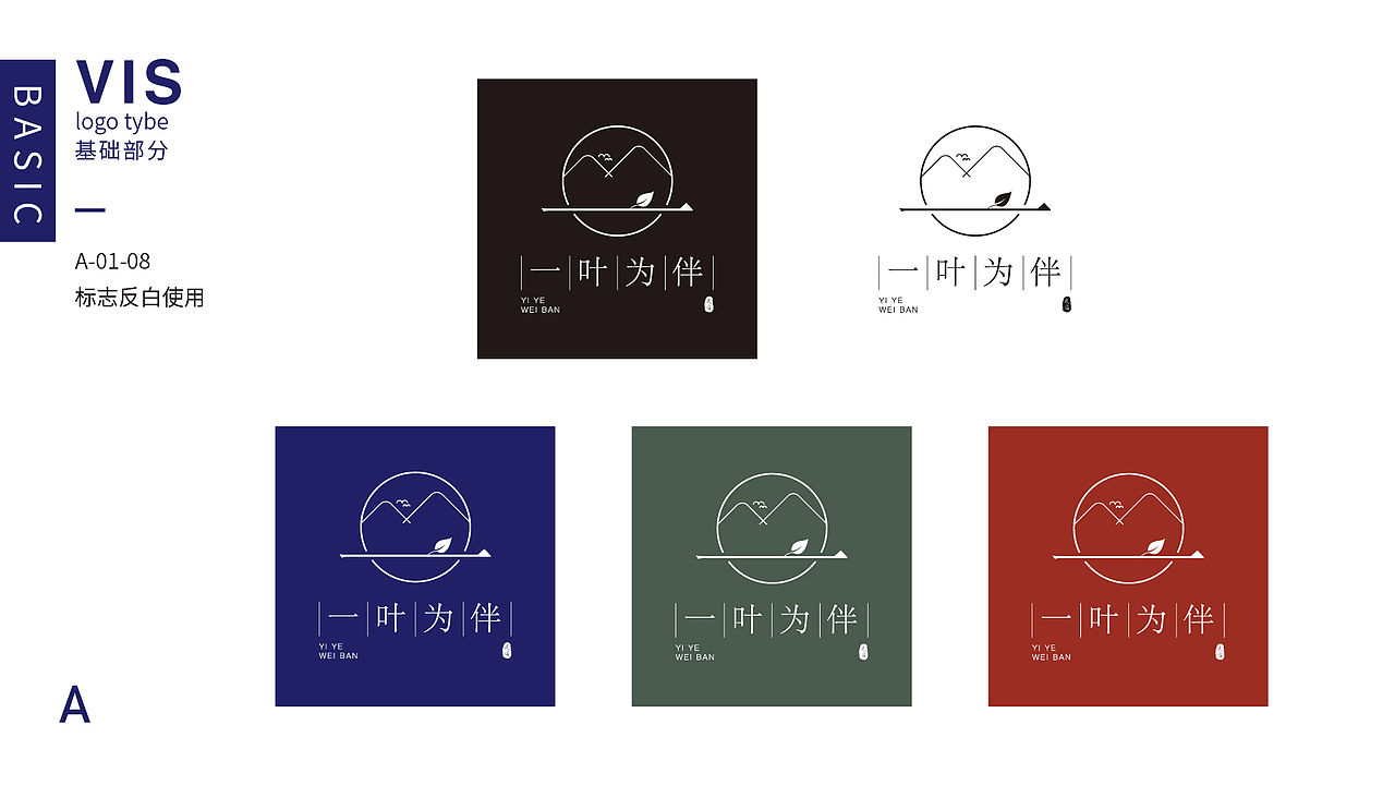 品牌作品集（图ZMjI1NzUzNjIw） - 品牌 - 站酷设计师黑咩咩品牌设计原创素材 - 站酷ZCOOL