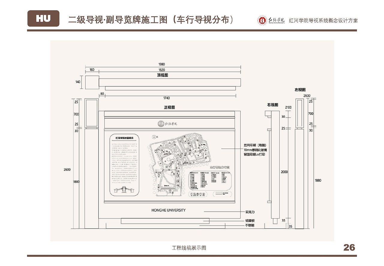 红河学院导视系统概念设计方案（图ZMzM0MTM4NjYw） - 其他平面 - 站酷设计师cloudsheep霄原创素材 - 站酷ZCOOL