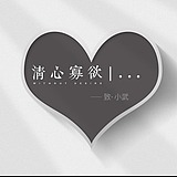 古万泽楞的头像