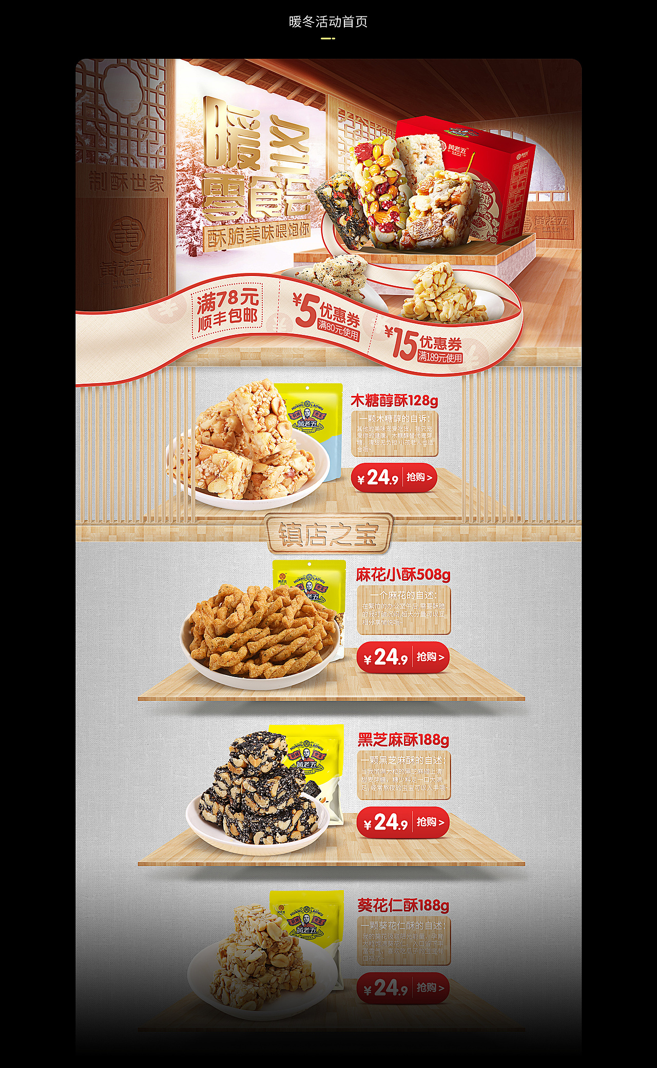 2019年部分作品（图ZMTkyNzg2OTcy） - 电商 - 站酷设计师可口不可乐R原创素材 - 站酷ZCOOL