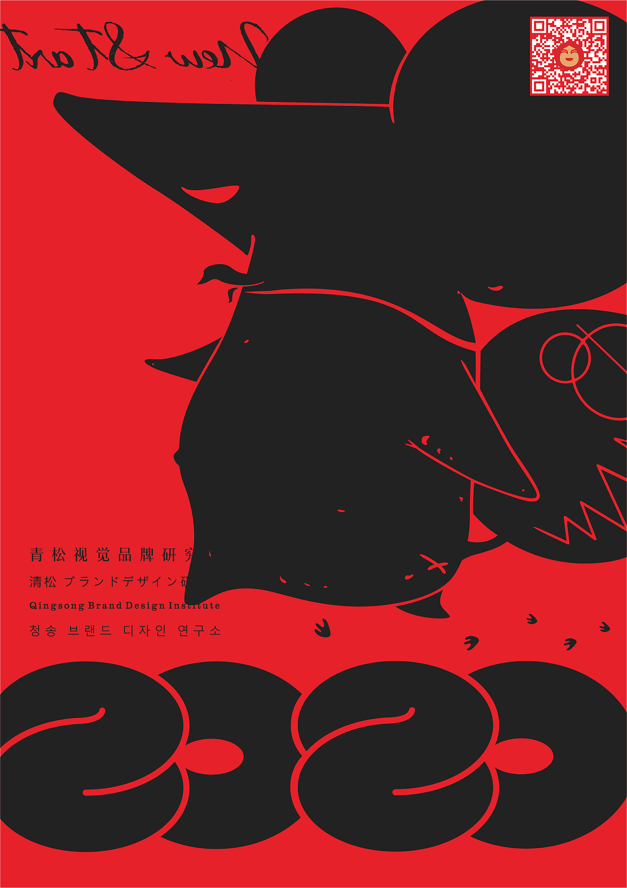 三年小结-米奇海报（图ZMjE4MjYzNzUy） - 海报 - 站酷设计师女壮士做设计原创素材 - 站酷ZCOOL
