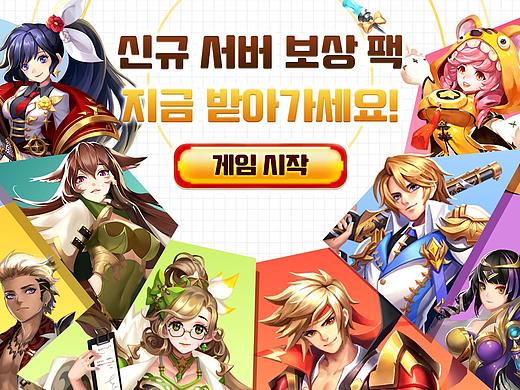 游戏广告投放图（二次元）