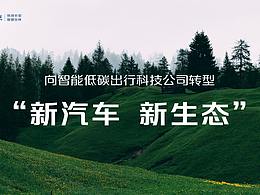 案例