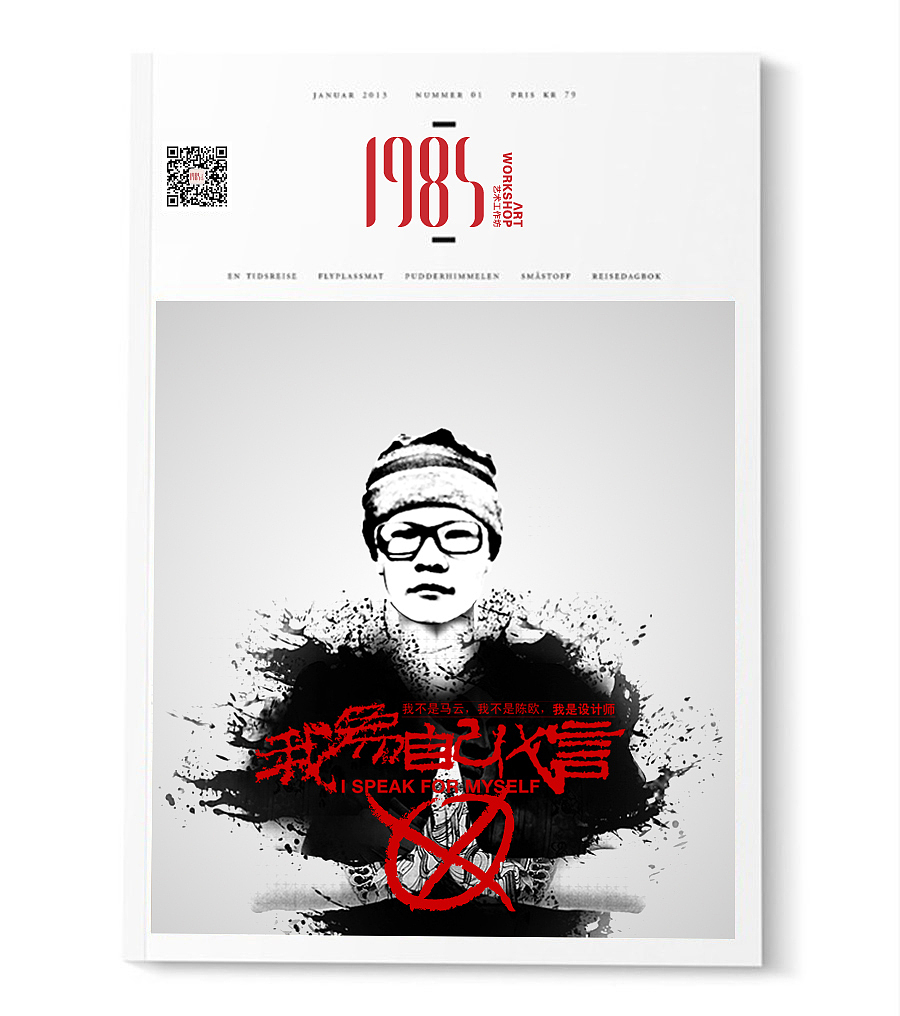 个人工作室VI设计