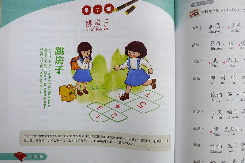 与日本朝日出版社合作的汉语大学教材《きらきらの童年》(图ZNzU0OTM5Ng==) - 艺术插画 - 站酷设计师跳叫板原创素材 - 站酷ZCOOL