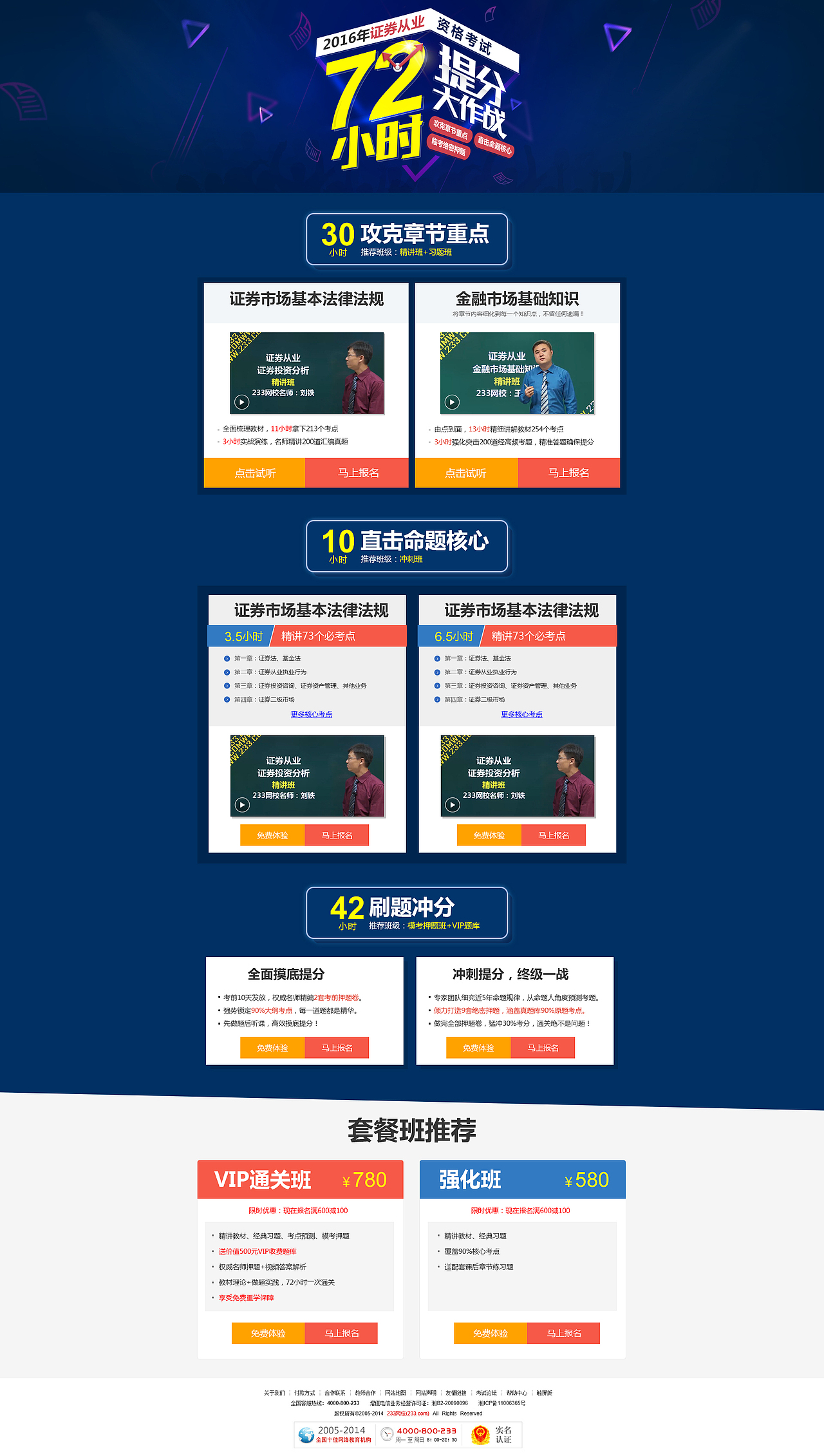 2016（图ZNjgxNDMwODg=） - 运营设计 - 站酷设计师高个子没烦恼原创素材 - 站酷ZCOOL