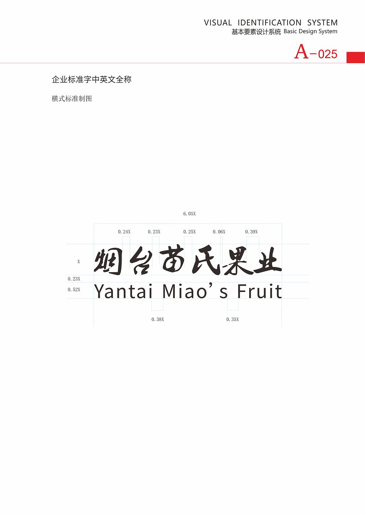 VI手册 A部分 基础本分（图ZODMwNjg5NDg=） - 品牌 - 站酷设计师半瓶青年原创素材 - 站酷ZCOOL