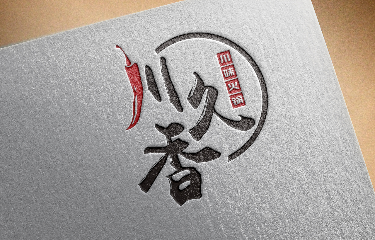 四川饭店 logo设计 VI设计 店面设计|平面|品牌|金子品牌策划 - 原创作品 - 站酷 (ZCOOL)