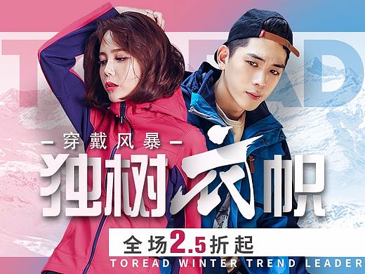 元旦日常促销页面（二）（个人主页-ZMjU3NjExODg=） - 电商 - 站酷设计师我们家的猫原创素材 - 站酷ZCOOL