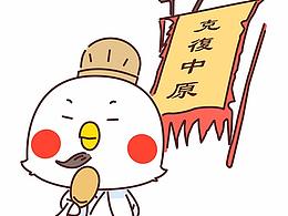 第十話：因一紙邀約，鞠躬盡瘁死而后已，世人為之動容