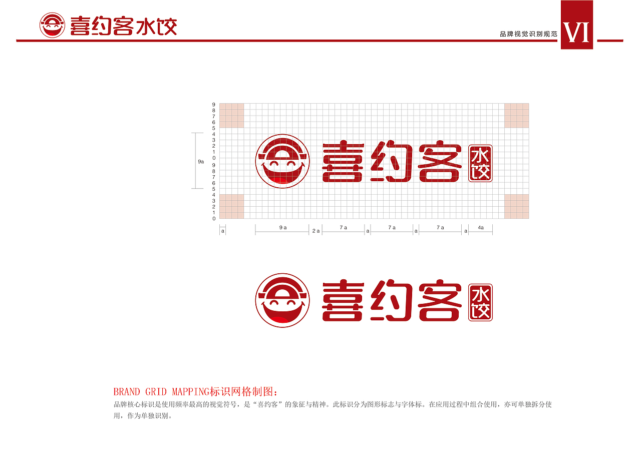 水饺餐饮品牌设计VI、餐饮店面设计SI（图ZMTI3OTg2MDIw） - 品牌 - 站酷设计师餐饮品牌设计原创素材 - 站酷ZCOOL