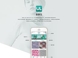 优料宝 | APP整合设计