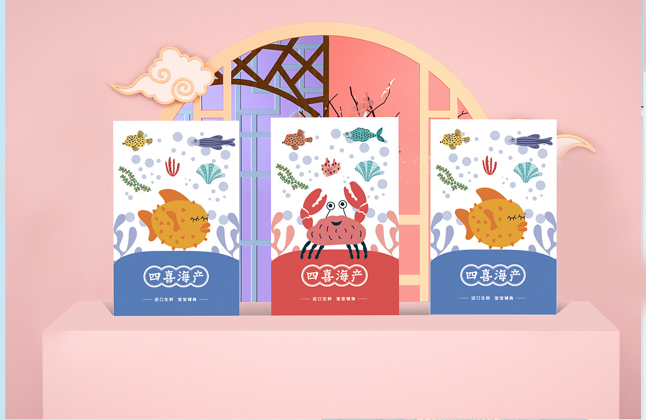 海产品包装插画设计