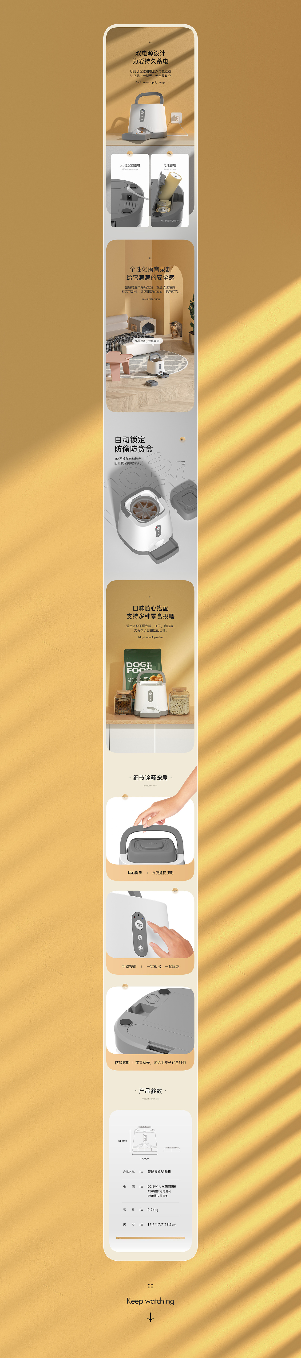 宠物用品详情页X3(图ZMjgyMjk5NzY4) - 电商 - 站酷设计师姚旭初原创素材 - 站酷ZCOOL