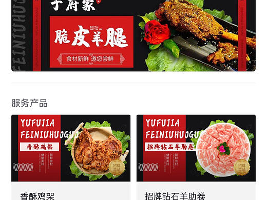 抖音商家主页餐饮烧烤火锅设计装修