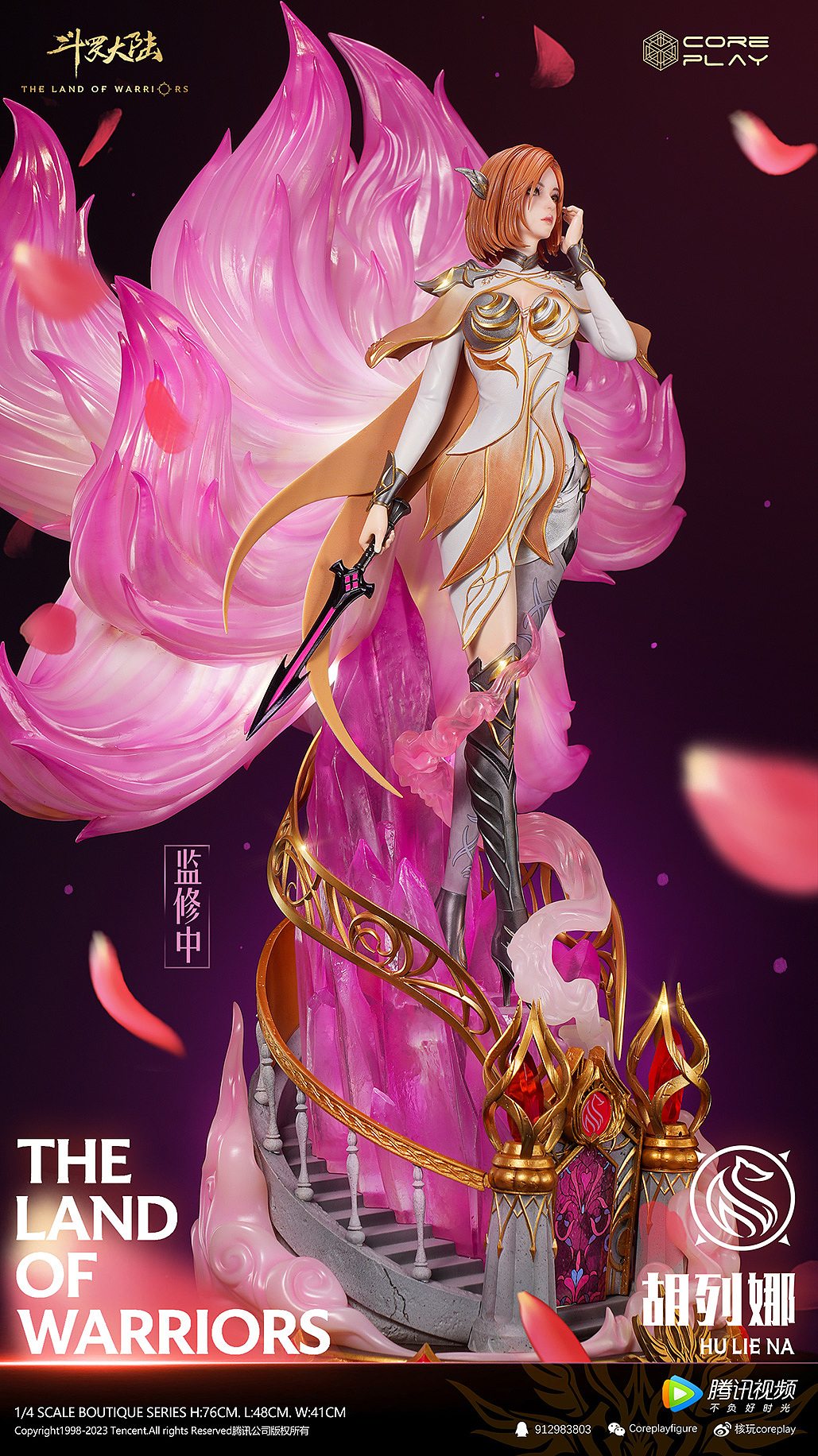 核玩coreplay：腾讯视频正版授权《斗罗大陆》胡列娜（图ZMzU2NTM4ODE2） - 玩具 - 站酷设计师核玩coreplay原创素材 - 站酷ZCOOL