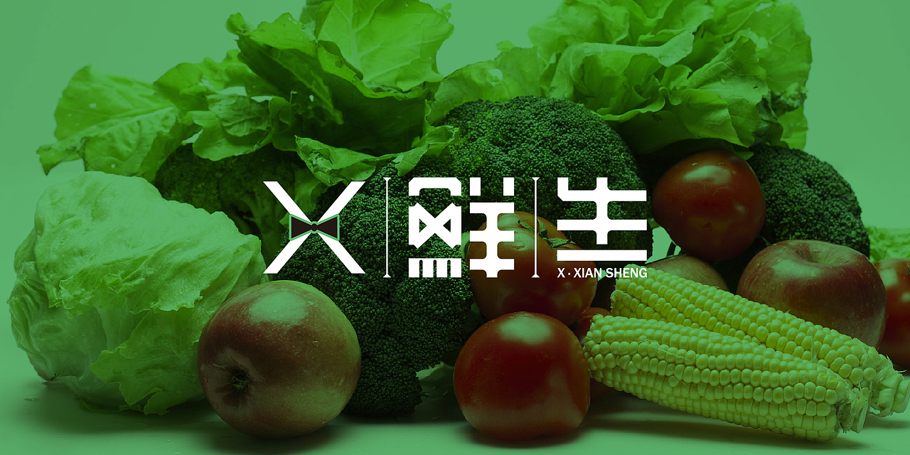 一个做生鲜的先生（图ZMTEwOTAxNDc2） - 品牌 - 站酷设计师杨兵原创素材 - 站酷ZCOOL