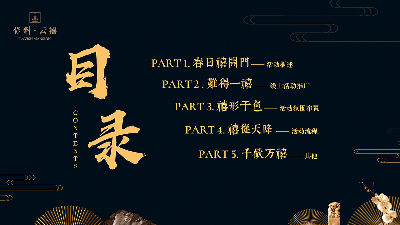保利云禧（图ZMTUxOTE5MTky） - 宣传物料 - 站酷设计师李侗侗原创素材 - 站酷ZCOOL