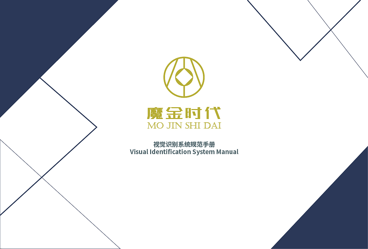 魔金时代vi
