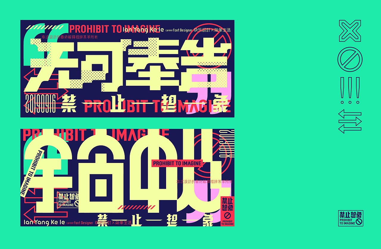 禁止想象-乱（图ZMTg1MDYyNDA4） - 字体/字形 - 站酷设计师懒羊可乐原创素材 - 站酷ZCOOL
