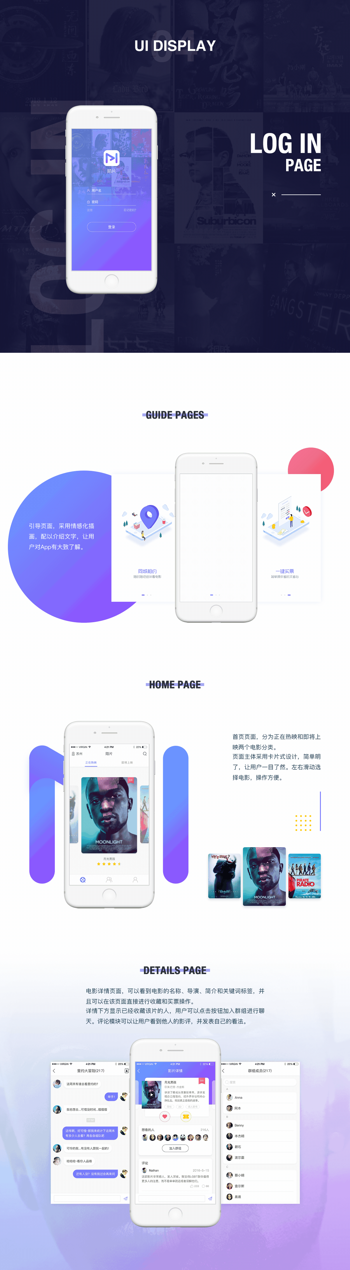 陌片（图ZMjEzNzczOTMy） - APP界面 - 站酷设计师种花家大魔王原创素材 - 站酷ZCOOL