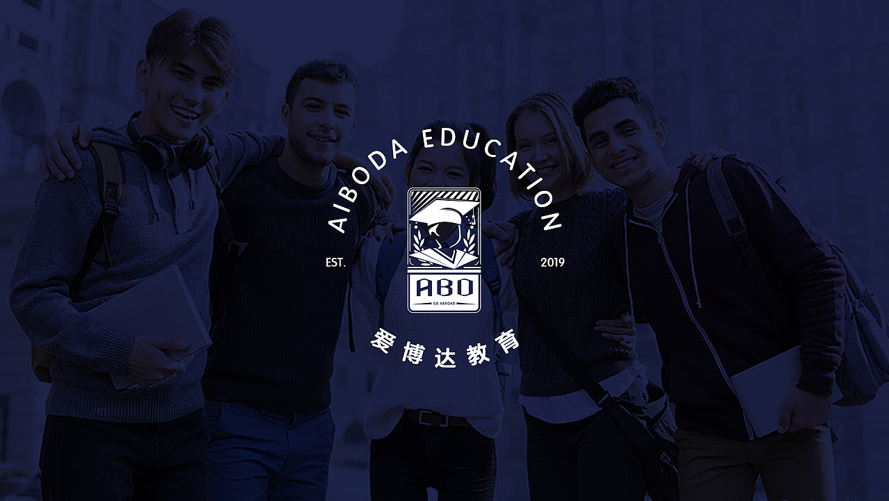 【品牌全案】爱博达留学品牌形象设计