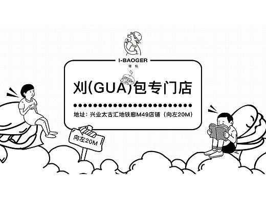 广告创意（个人主页-ZMzQzNjkyNDA=） - 其他UI - 站酷设计师一个威化饼原创素材 - 站酷ZCOOL
