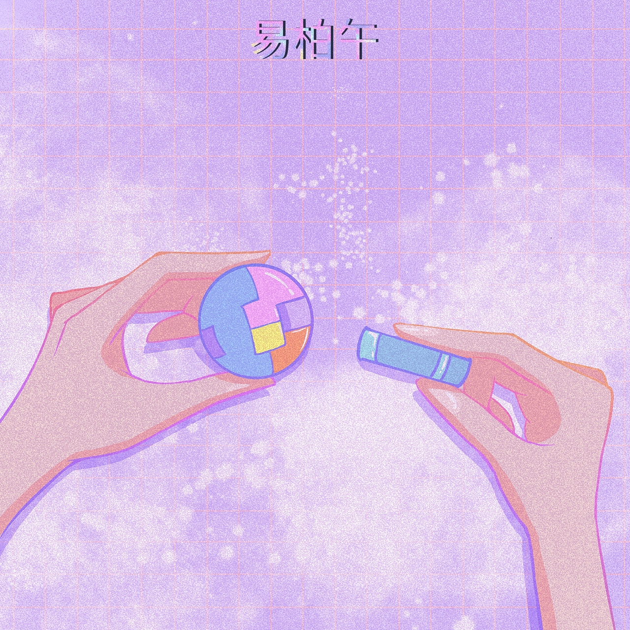 2020插画作品合集