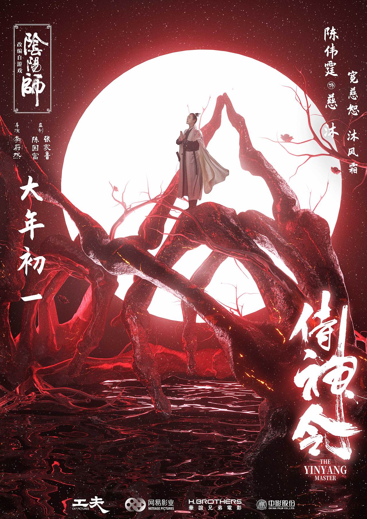 《侍神令》角色海报-阴阳师（图ZMjM4ODc4MDUy） - 海报 - 站酷设计师满意门视觉原创素材 - 站酷ZCOOL