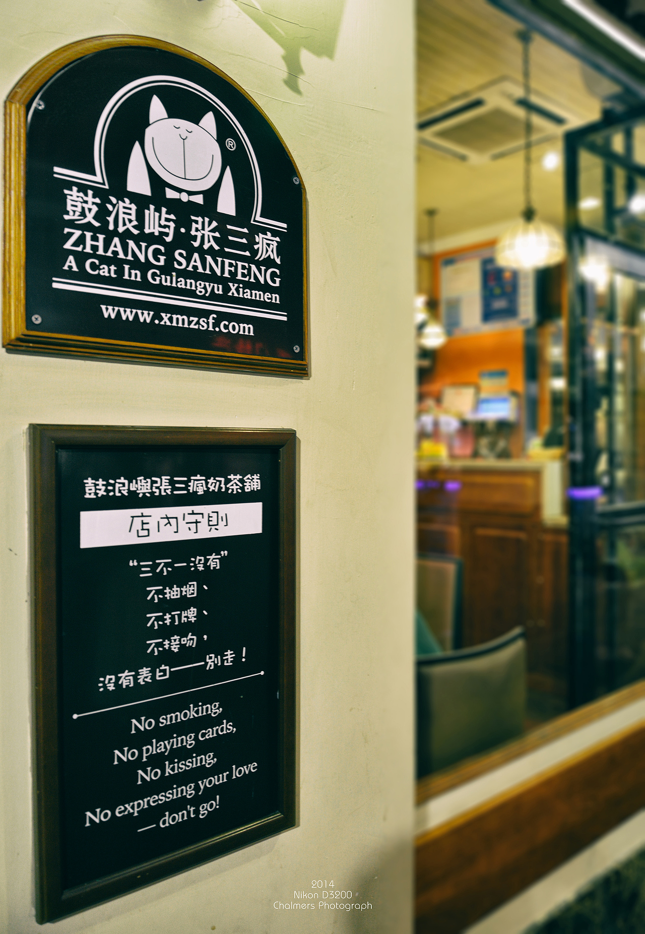 记 · 厦门中山路