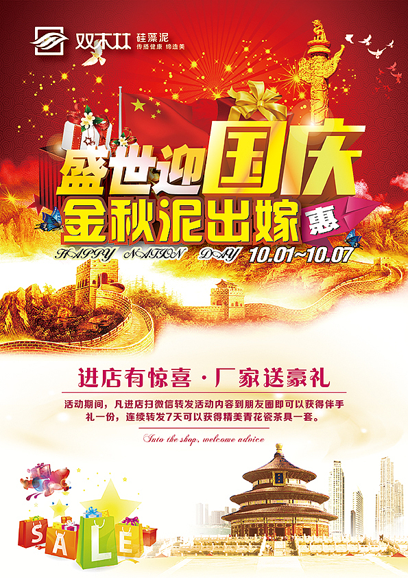 DM单页设计（图ZODU3NzU1NjQ=） - 宣传物料 - 站酷设计师T_T二狗原创素材 - 站酷ZCOOL