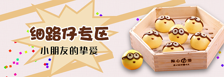 美团专场banner