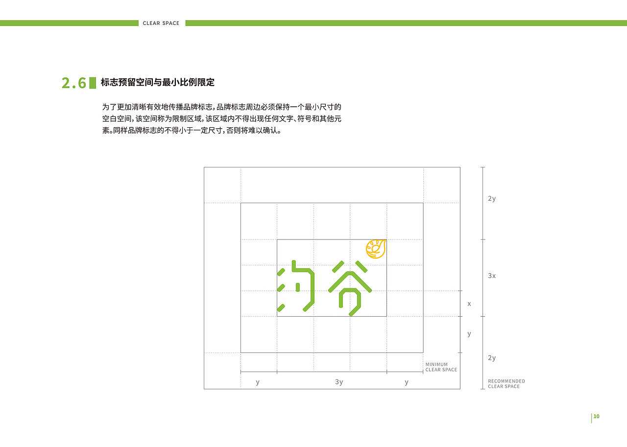 虚拟品牌-汋谷-品牌识别手册（节选）（图ZMTk1OTI5MTU2） - 品牌 - 站酷设计师KROIN原创素材 - 站酷ZCOOL