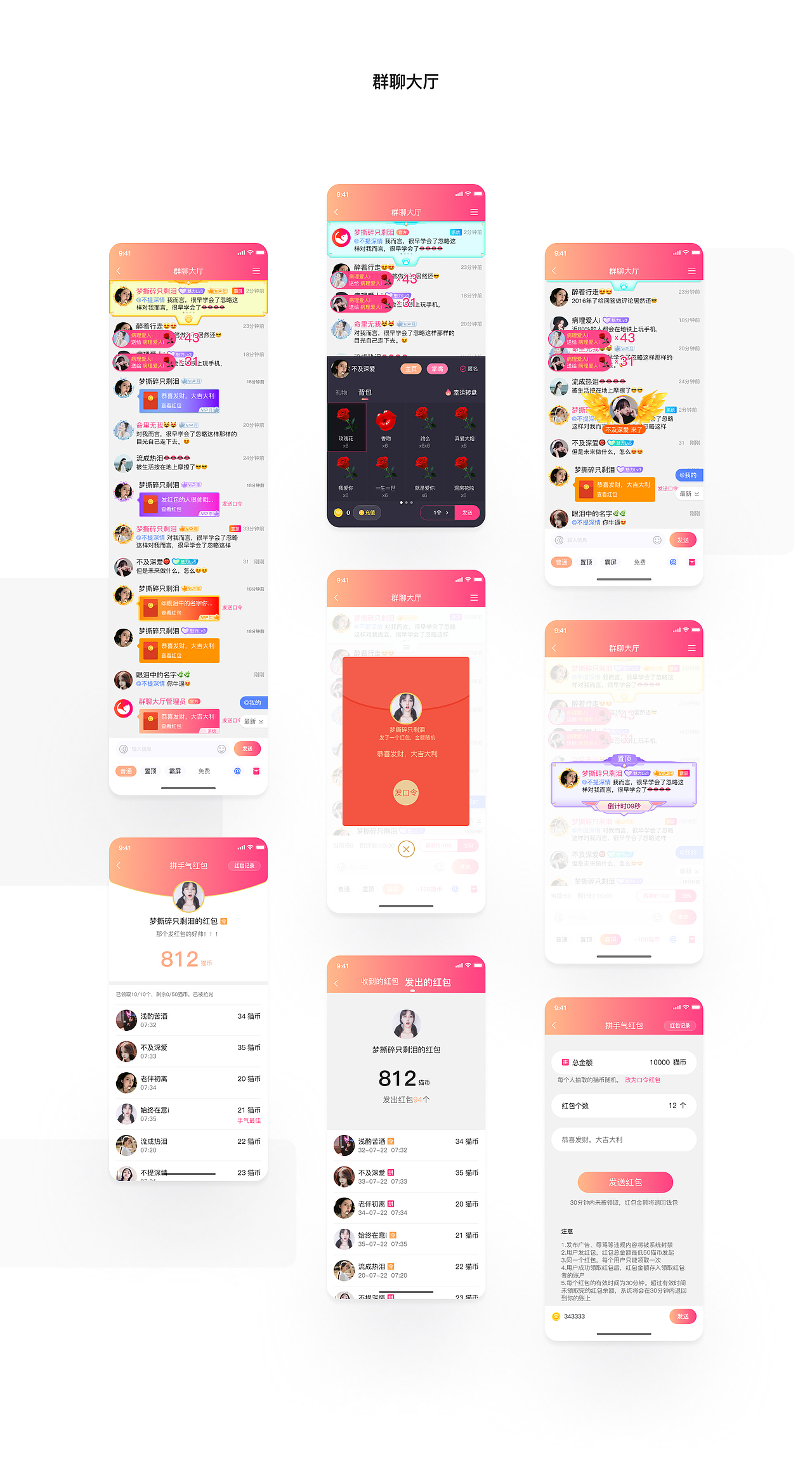 2020年第3季度作品-闲猫交友APP