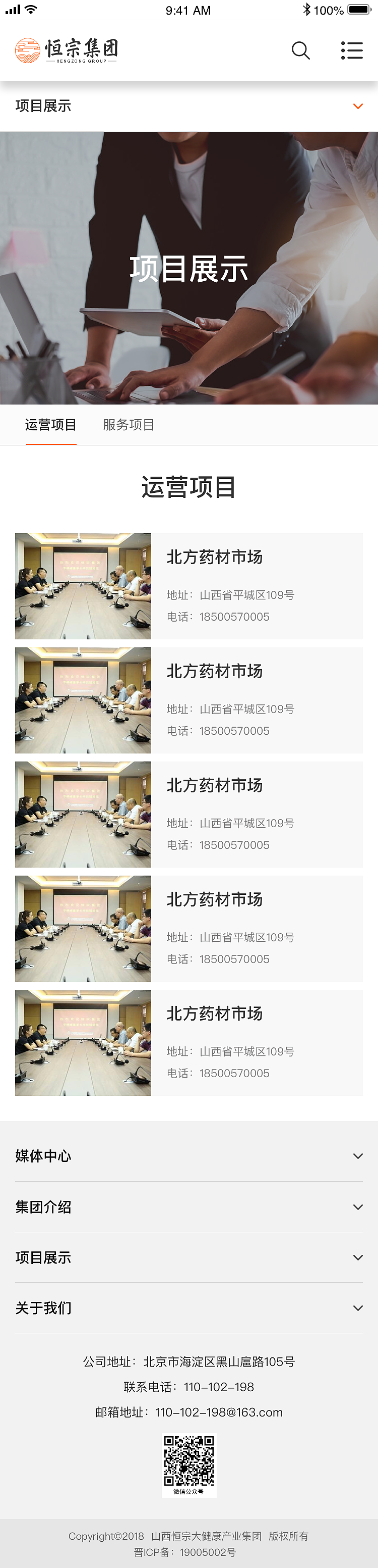 恒宗官网（图ZMjQ1NDU3NjYw） - 企业官网 - 站酷设计师lxt1111原创素材 - 站酷ZCOOL