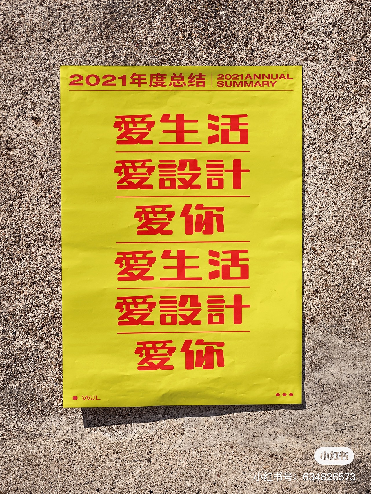 ｜2021年度总结｜（图ZMjgyNjc2Mjg4） - 字体/字形 - 站酷设计师爱吃盼盼原创素材 - 站酷ZCOOL