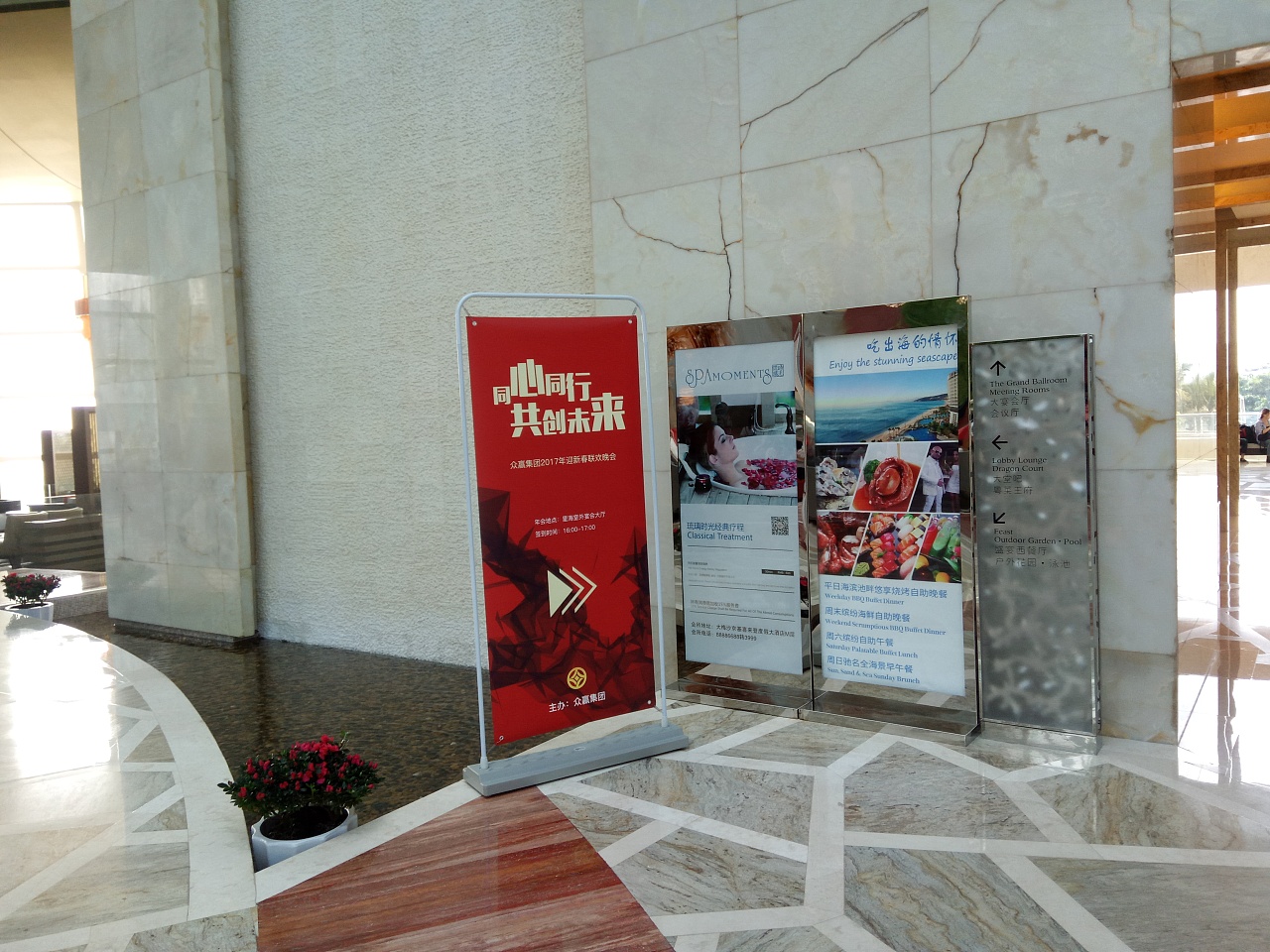 会展设计,年会物料