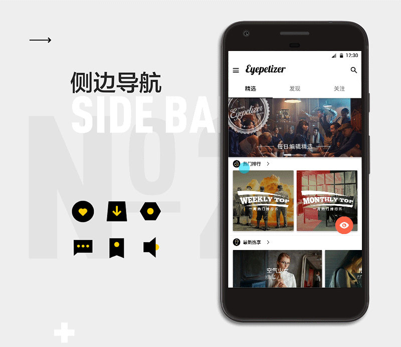 开眼 Redesign For Android (Material Design)（图ZNzM3OTM0ODA=） - 图标 - 站酷设计师Sanio9原创素材 - 站酷ZCOOL