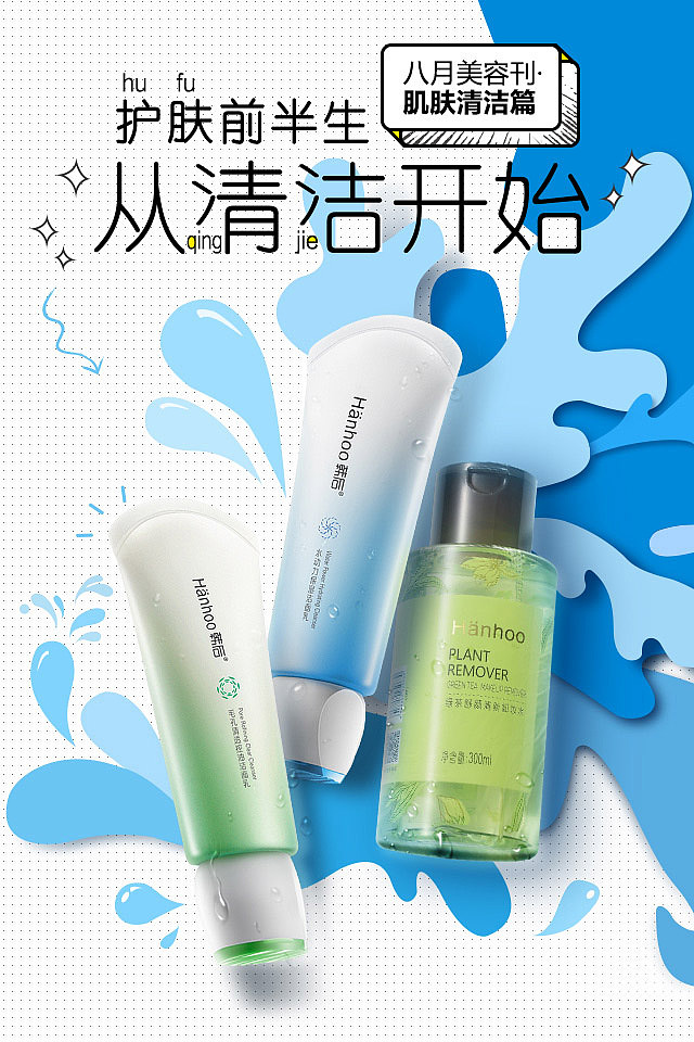 专题海报系列（图ZMTQ4OTE5OTI4） - 电商 - 站酷设计师夏洛柒fems原创素材 - 站酷ZCOOL