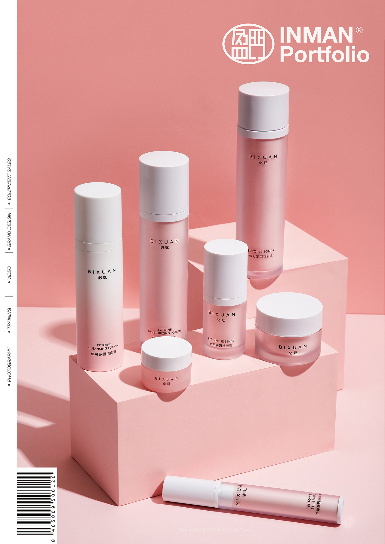 BIXUAN 化妆品拍摄 粉色系列