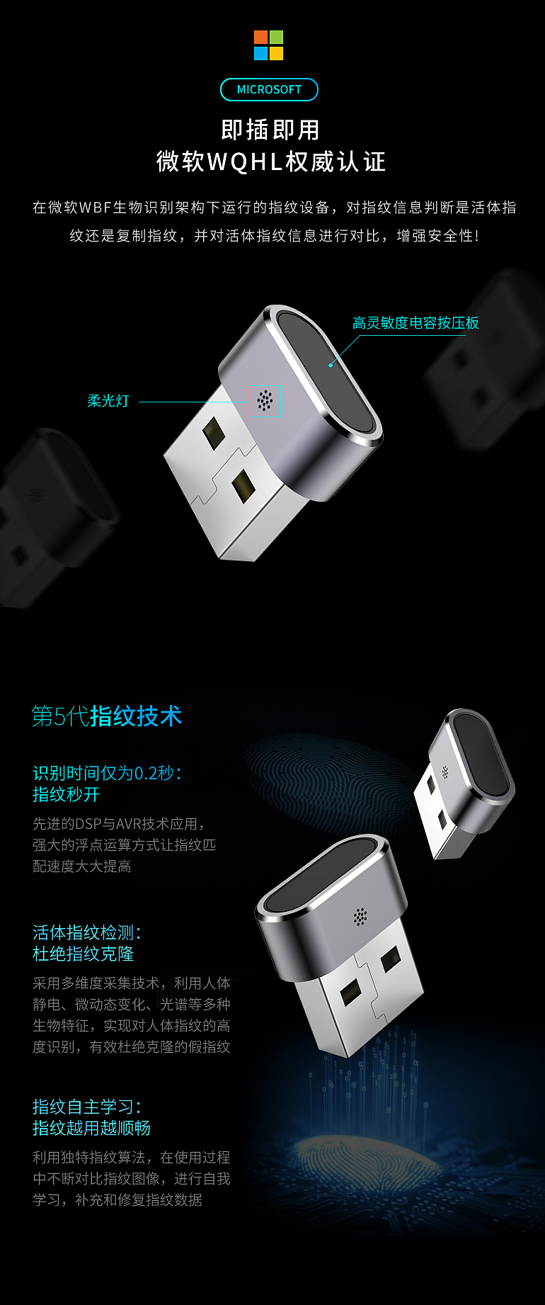 电脑指纹加密器众筹项目（图ZMjQ3MTExODQw） - 品牌 - 站酷设计师CPPID原创素材 - 站酷ZCOOL