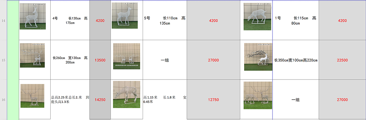 德森-【雕塑-各种成品】【资料库】图册展示bd.表格111
