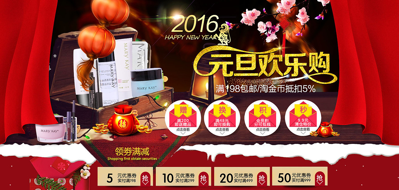 化妆品元旦海报（图ZMzg4OTQ0NzI=） - 海报 - 站酷设计师shh123happy原创素材 - 站酷ZCOOL