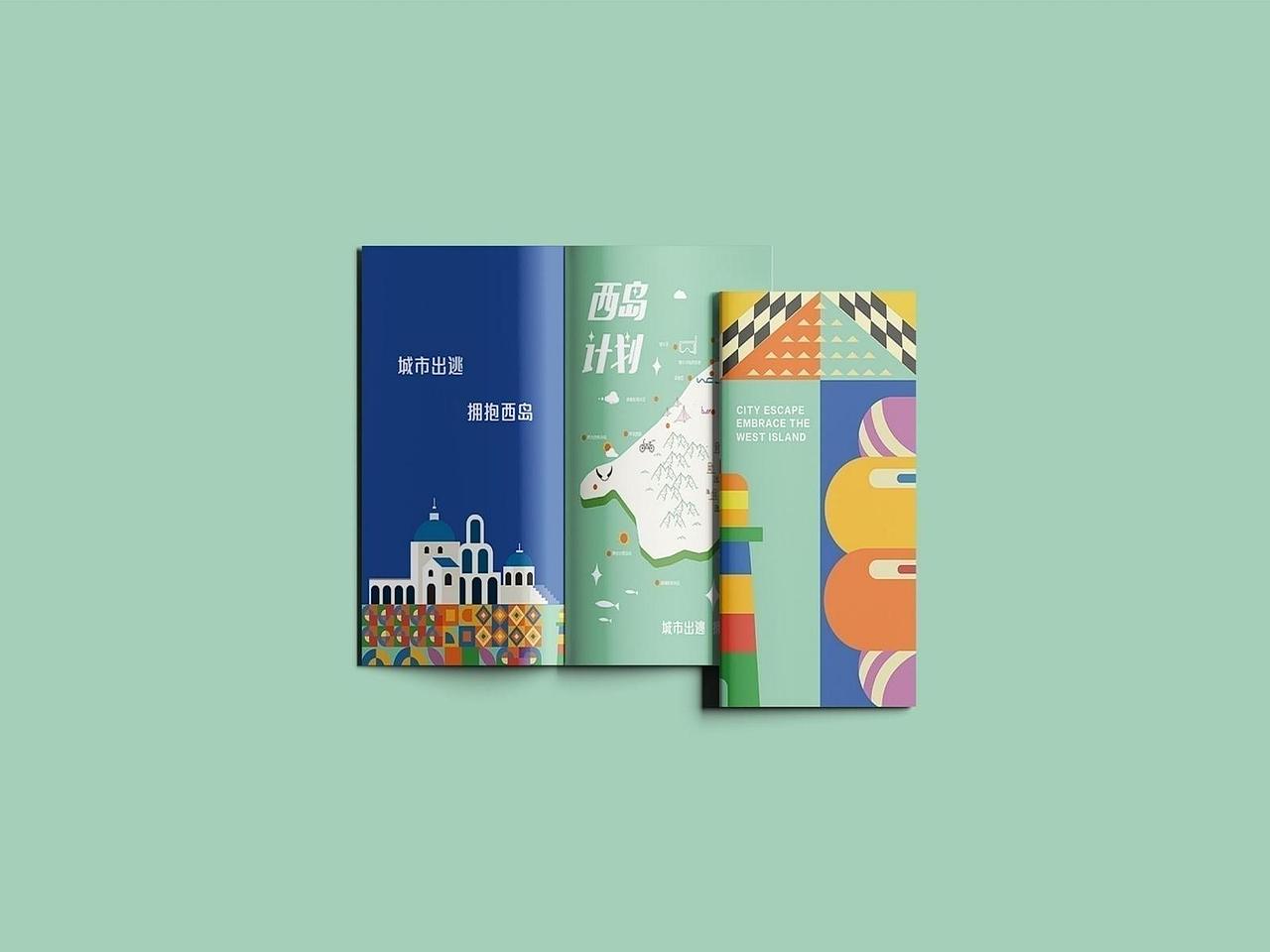 西島視覺(jué)VI設(shè)計(jì)（西島計(jì)劃）（圖ZMzE0MDQ5NzY0） - 品牌 - 站酷設(shè)計(jì)師洛神花芙原創(chuàng)素材 - 站酷ZCOOL