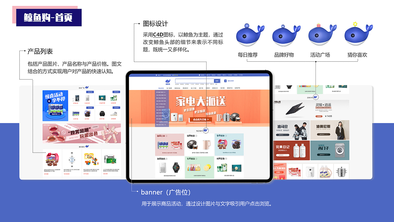 鲸鱼购-网页设计（图ZMzIwNzIzNTQw） - 其他UI - 站酷设计师手可摘星陈66原创素材 - 站酷ZCOOL